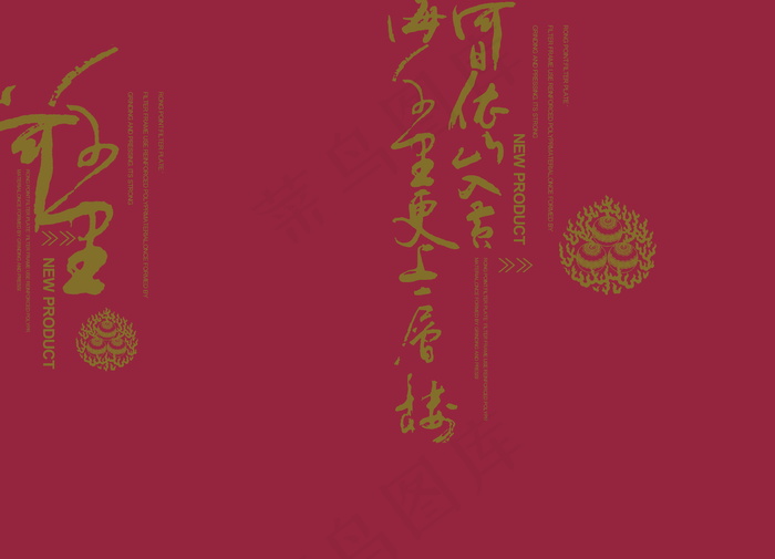 中式风格宣传海报-2psd模版下载