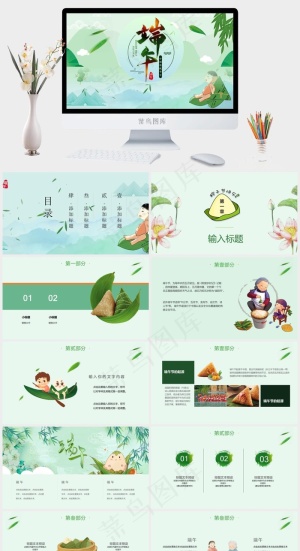 端午节日古风培训课件工作汇报预览图
