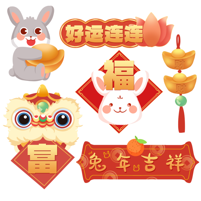 2023新年兔年素材卡通兔子大吉大利