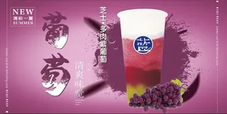 芝士多肉紫葡萄