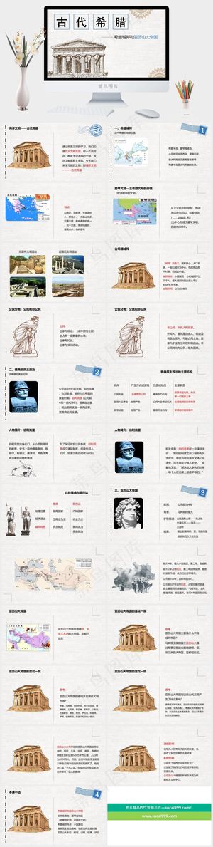 近代史历史PPT模板ppt模版 近代史历史PPT模板ppt模版预览图