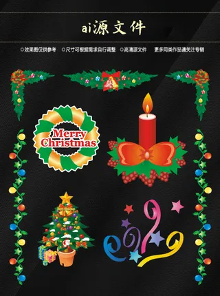 圣诞节素材