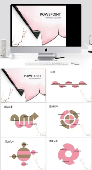 庭院院墙 梅花中国风ppt模板预览图