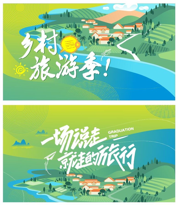 乡村振兴海报ai矢量模版下载