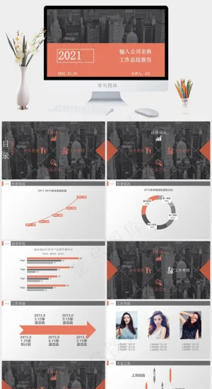销售业绩总结报告PPT模板预览图