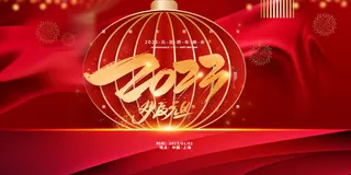 红色兔年元旦促销海报