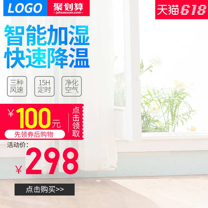 淘宝拼多多产品电商主图高端详情页双十一psd模版下载