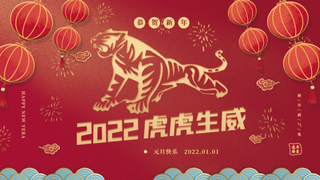 年会新年企业年会展板舞台背