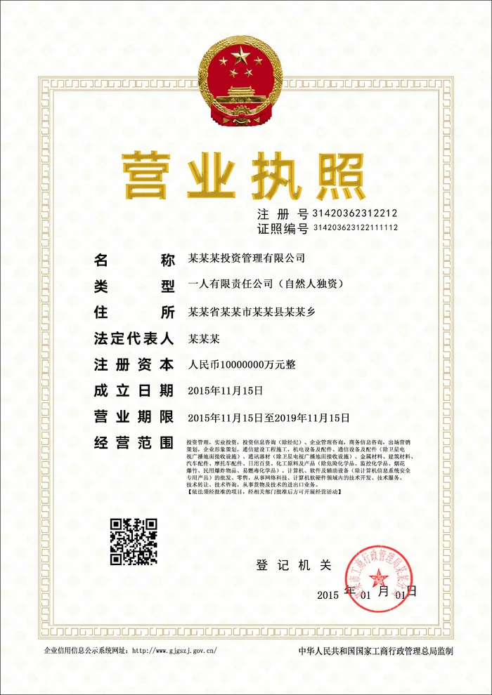 公司企业网络电子模板代理授权资质证书PSD制作设计源文件psd模版下载