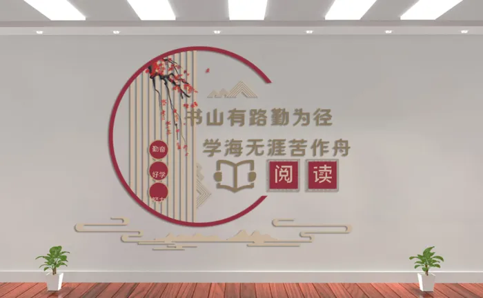 校园文化墙阅读室文化墙cdr矢量模版下载