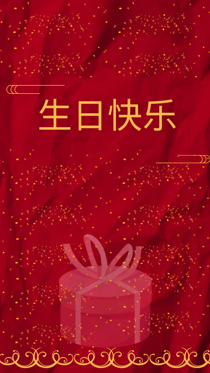 红色简约风生日快乐贺卡