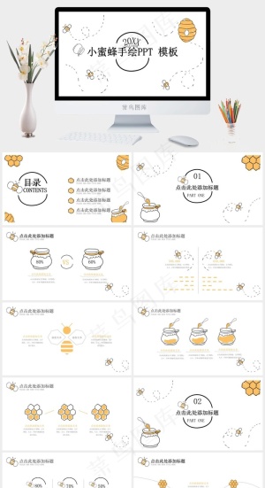 可爱卡通小蜜蜂PPT模板预览图