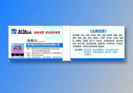 超达名片PVC名片设计印刷