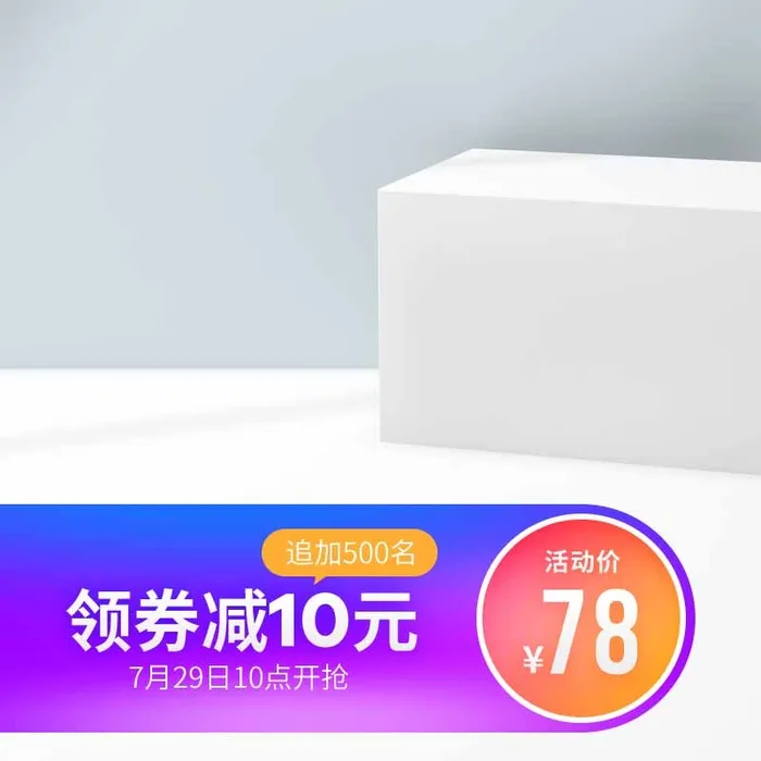 电商主图 网店活动主图psd模版下载