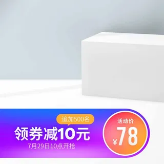 电商主图 网店活动主图