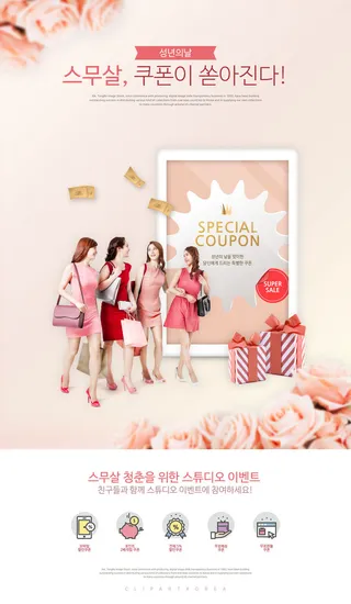 节日广告销售购物粉色背景