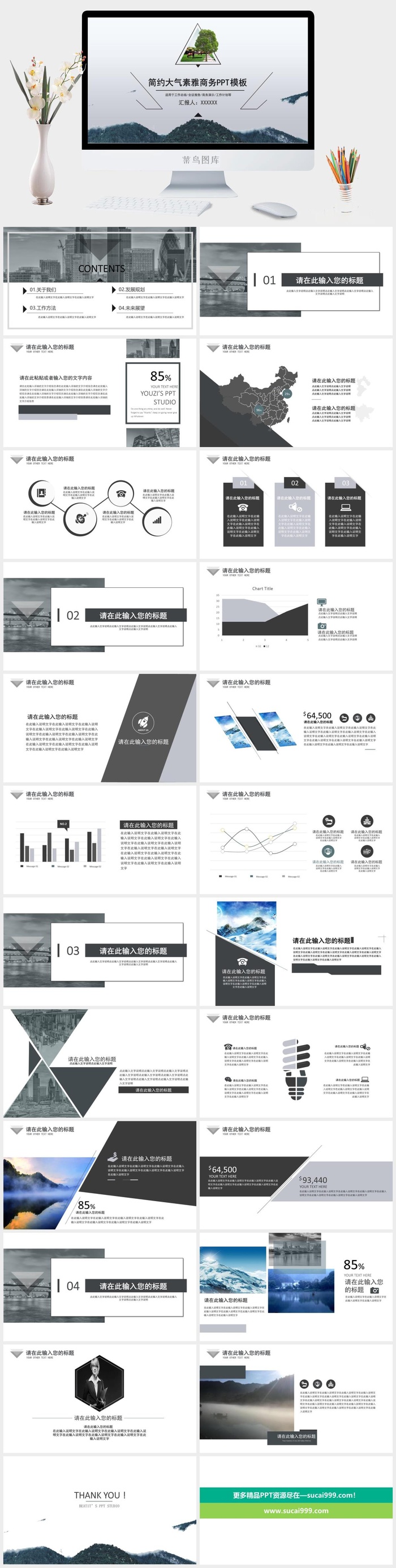 简约大气素雅商务工作总结ppt模板