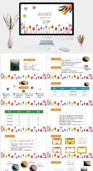 个人美术培训简历介绍PPT模板预览图