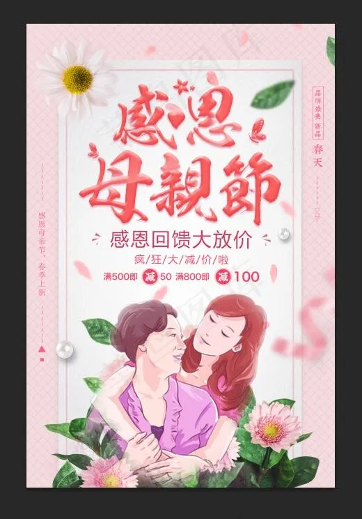 母亲节 母亲节促销psd模版下载