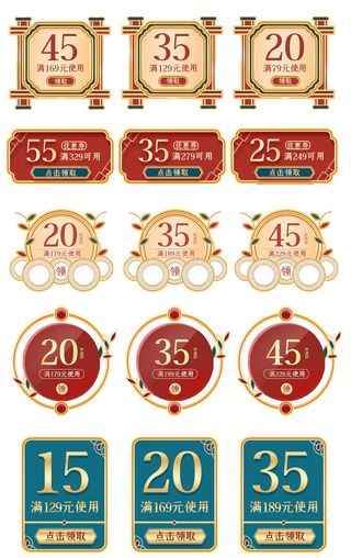 国庆节中秋节国潮风c4D红色金色优惠券