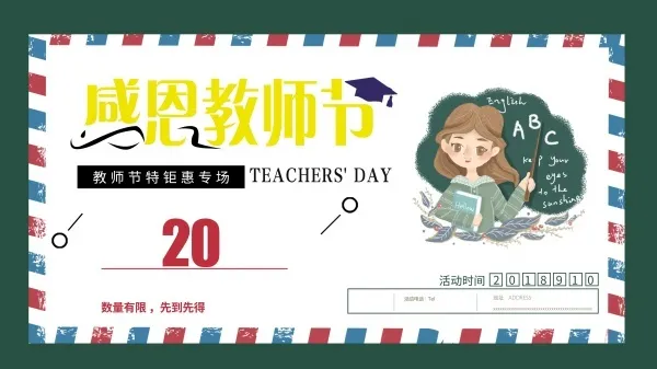 感恩教师节感谢恩师绿白色背景psd模版下载