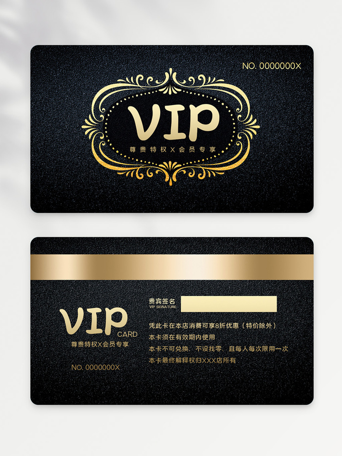 传统vip会员卡图片psd模版下载
