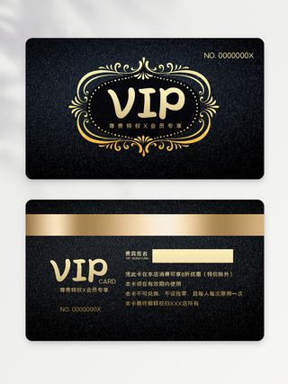 传统vip会员卡图片
