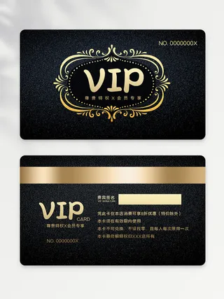 传统vip会员卡图片