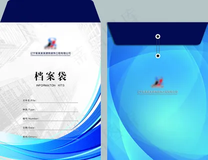 蓝色大气简约档案袋设计模板
