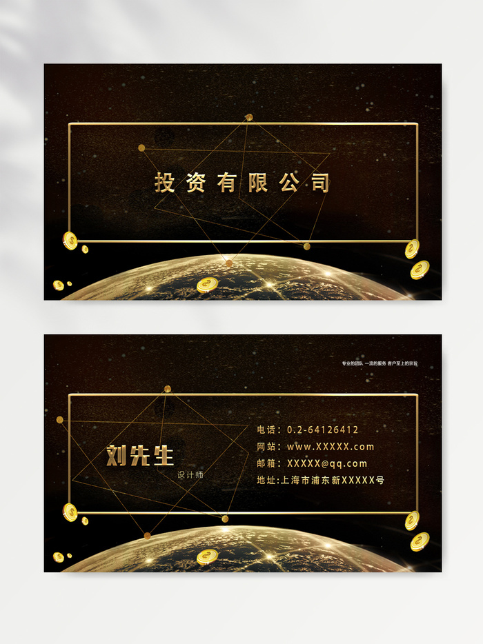 创新名片设计图片psd模版下载