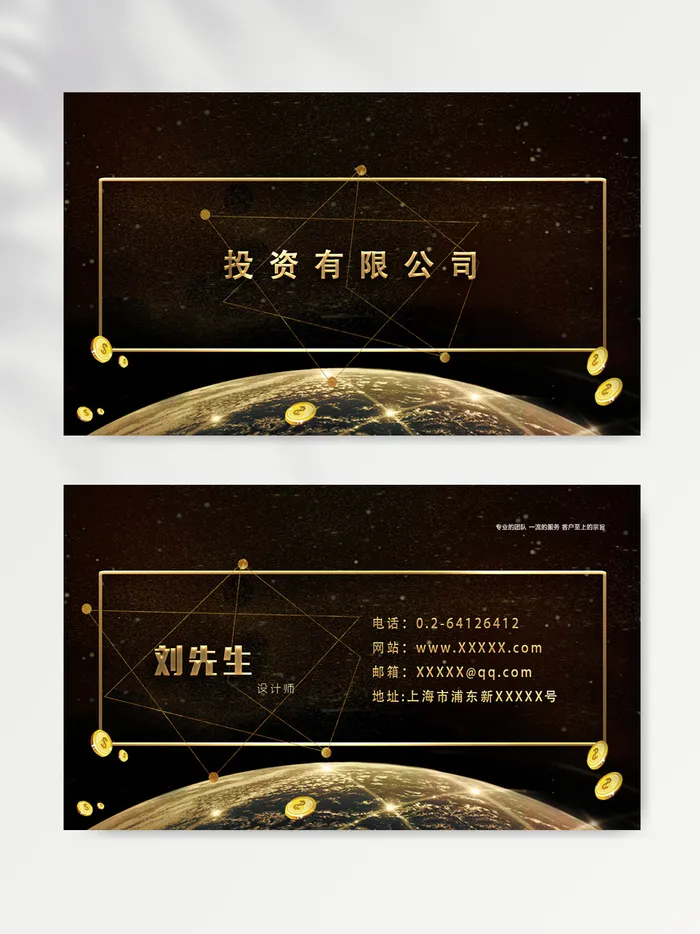 创新名片设计图片psd模版下载