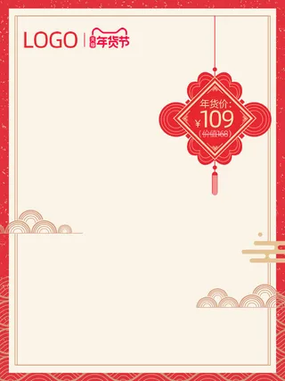 节日主图边框中式主图边框年货节端午节直通车图淘宝电商PS素材