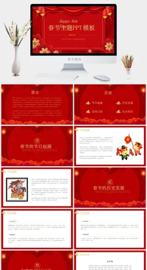 红色剪纸风春节节日介绍PPT预览图