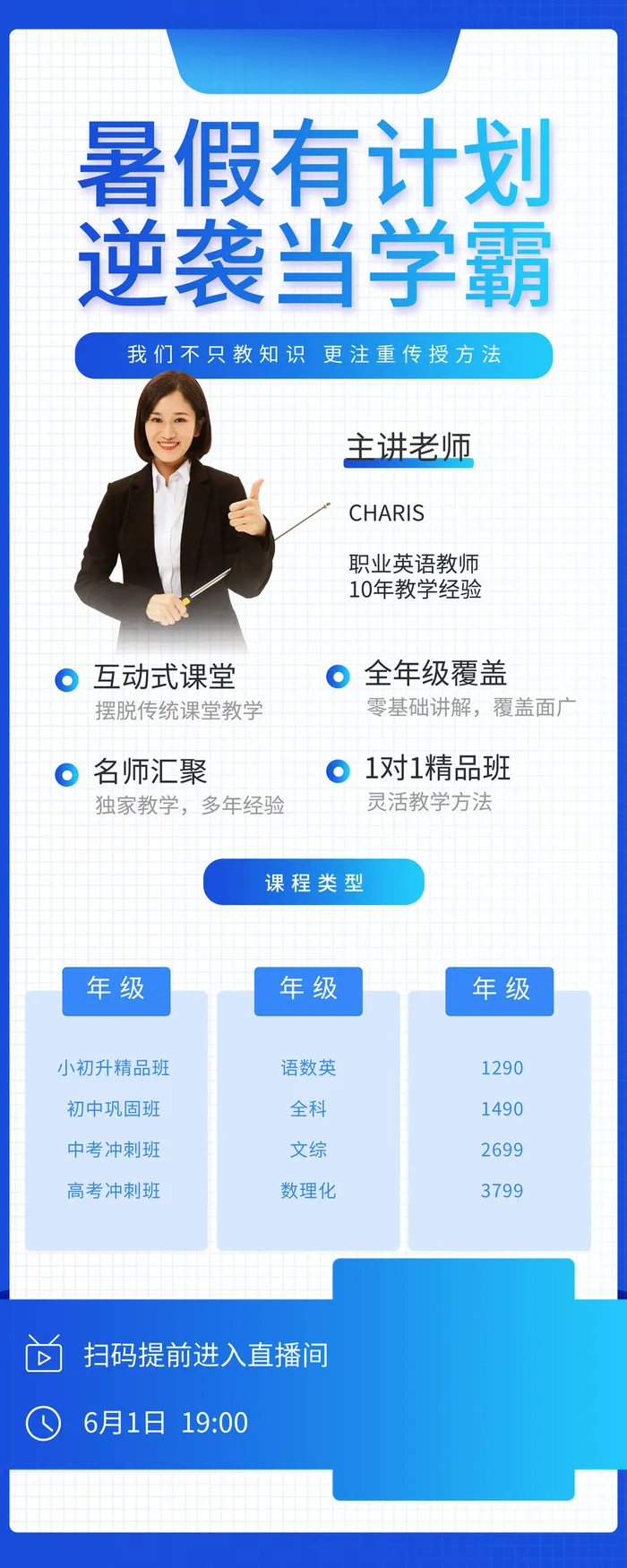 时尚运营互联网教育课程培训新媒体手机营销长图海报UI界面设计模板素材psd模版下载