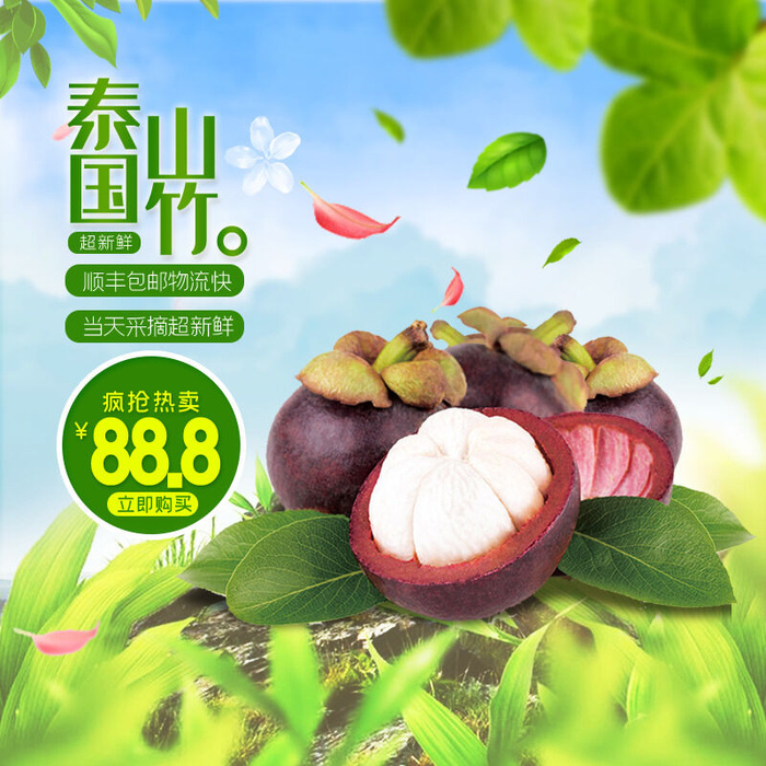 新鲜水果电商首页海报主图PSD设计素材芒果脐橙详情主图装修模板