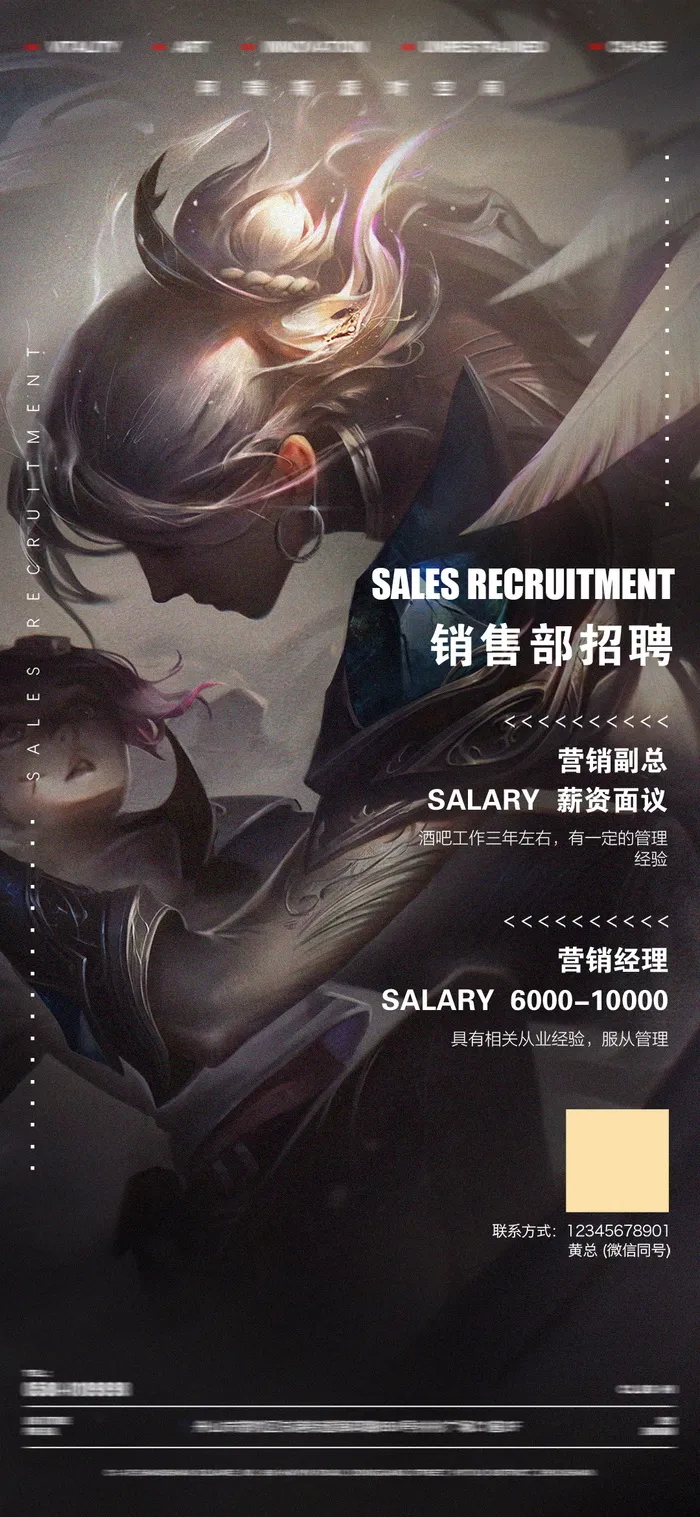 招聘海报招聘宣传图片展架商务招聘高端海报