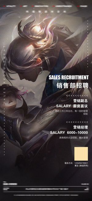 招聘海报招聘宣传图片展架商务招聘高端海报