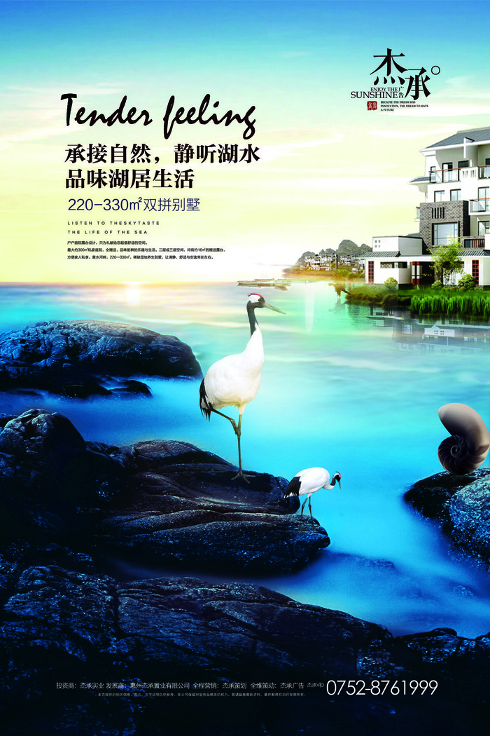 房地产海报开业广告DM宣传单页商业别墅地产PSD平面设计素材