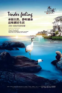 房地产海报开业广告DM宣传单页商业别墅地产PSD平面设计素材