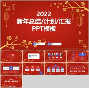中国红喜庆祥云背景大气极简新年主题ppt模板预览图