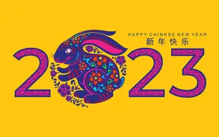 时尚兔年剪纸2023年艺术字