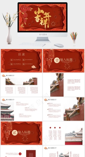 红色中国风营销PPT模板预览图
