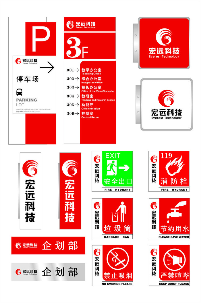 全套红色科技公司楼层导视牌cdr矢量模版下载