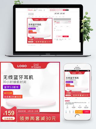 淘宝天猫电商618直通车主图促销边框