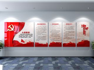 入党誓词党建文化墙