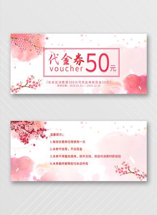 质感优惠券设计模板