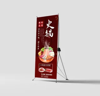 易拉宝展架设计