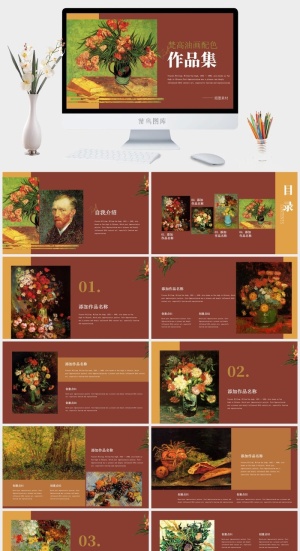 2022高端艺术作品集ppt模板预览图