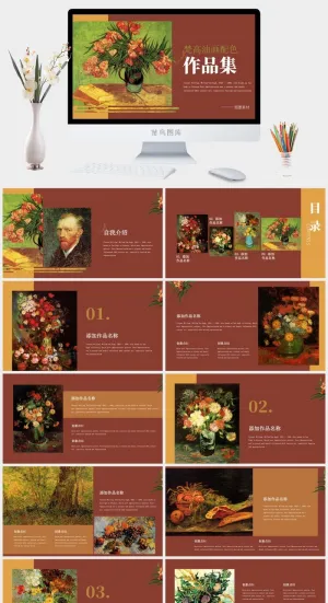 2022高端艺术作品集ppt模板预览图
