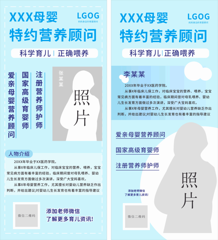 母婴人物宣传海报cdr矢量模版下载